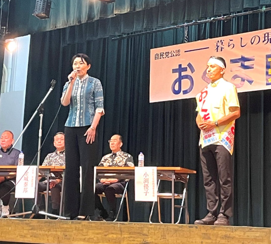 Okuma Ryo おくま亮(おくまりょう)沖縄県 | 【キシキンTV】とある日本の経世済民